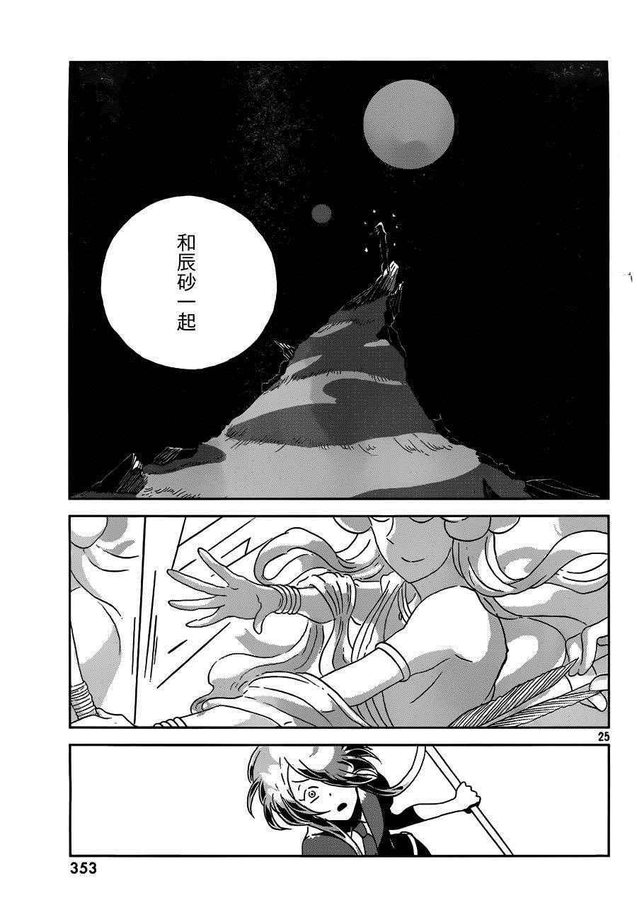 第36话