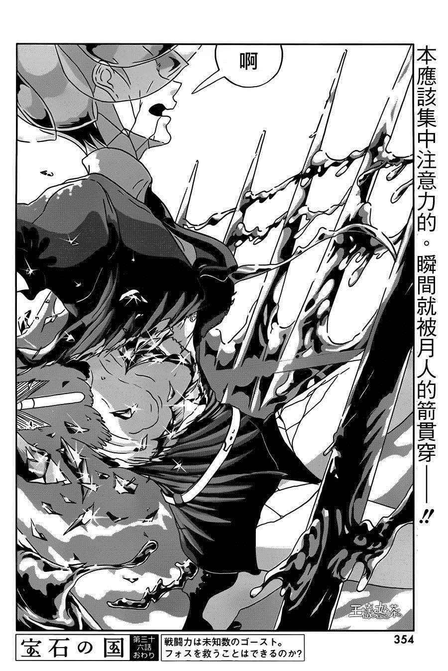 第36话