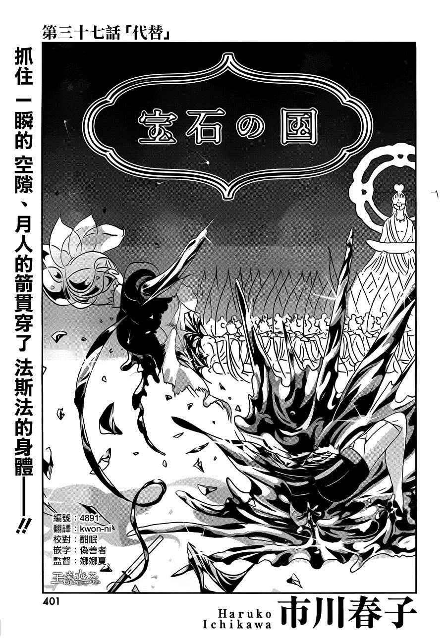 第37话