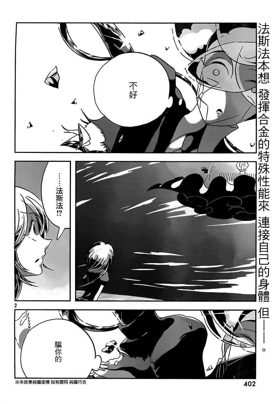 第37话