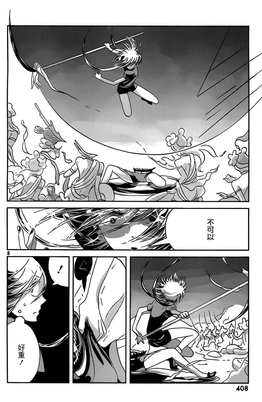 第37话