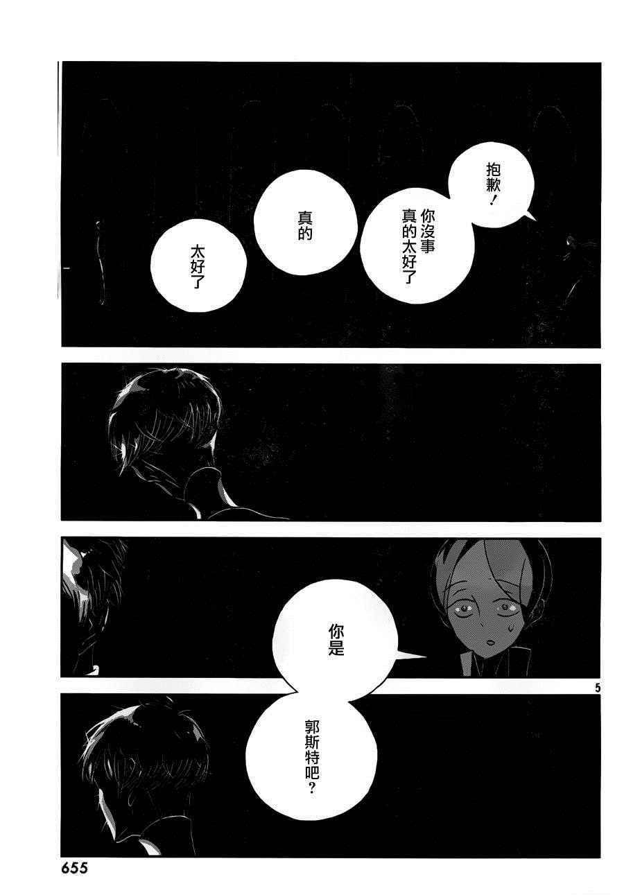 第38话