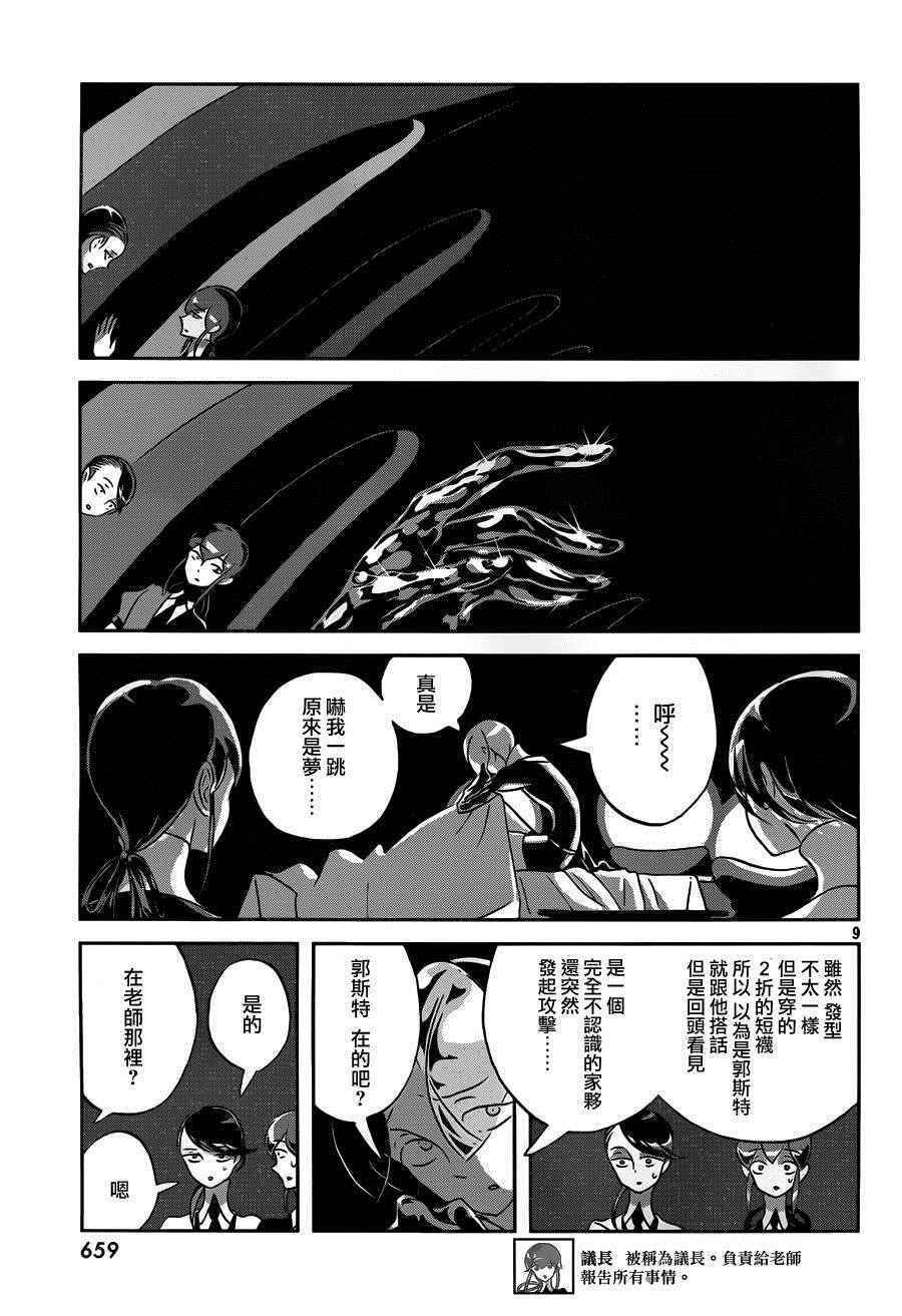 第38话