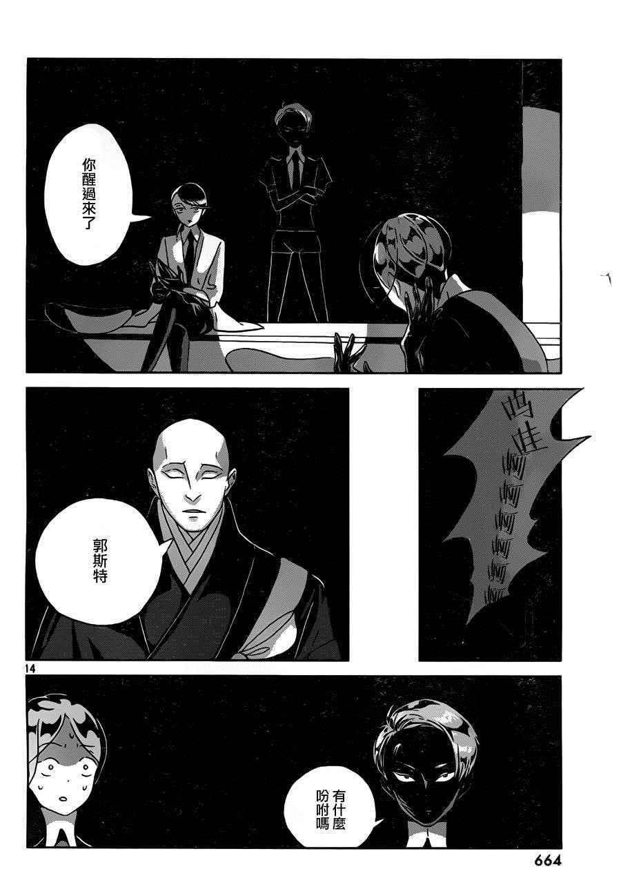 第38话