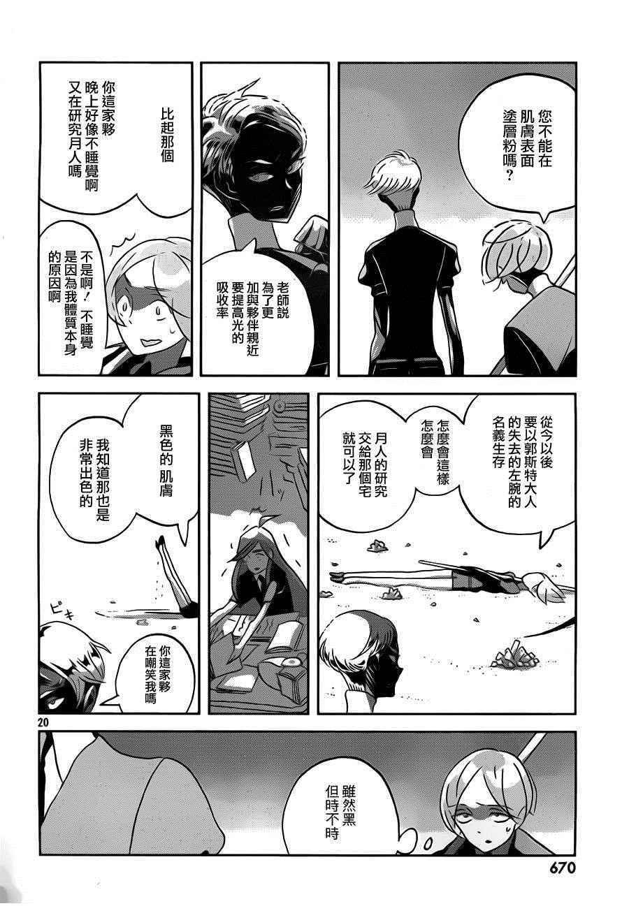 第38话