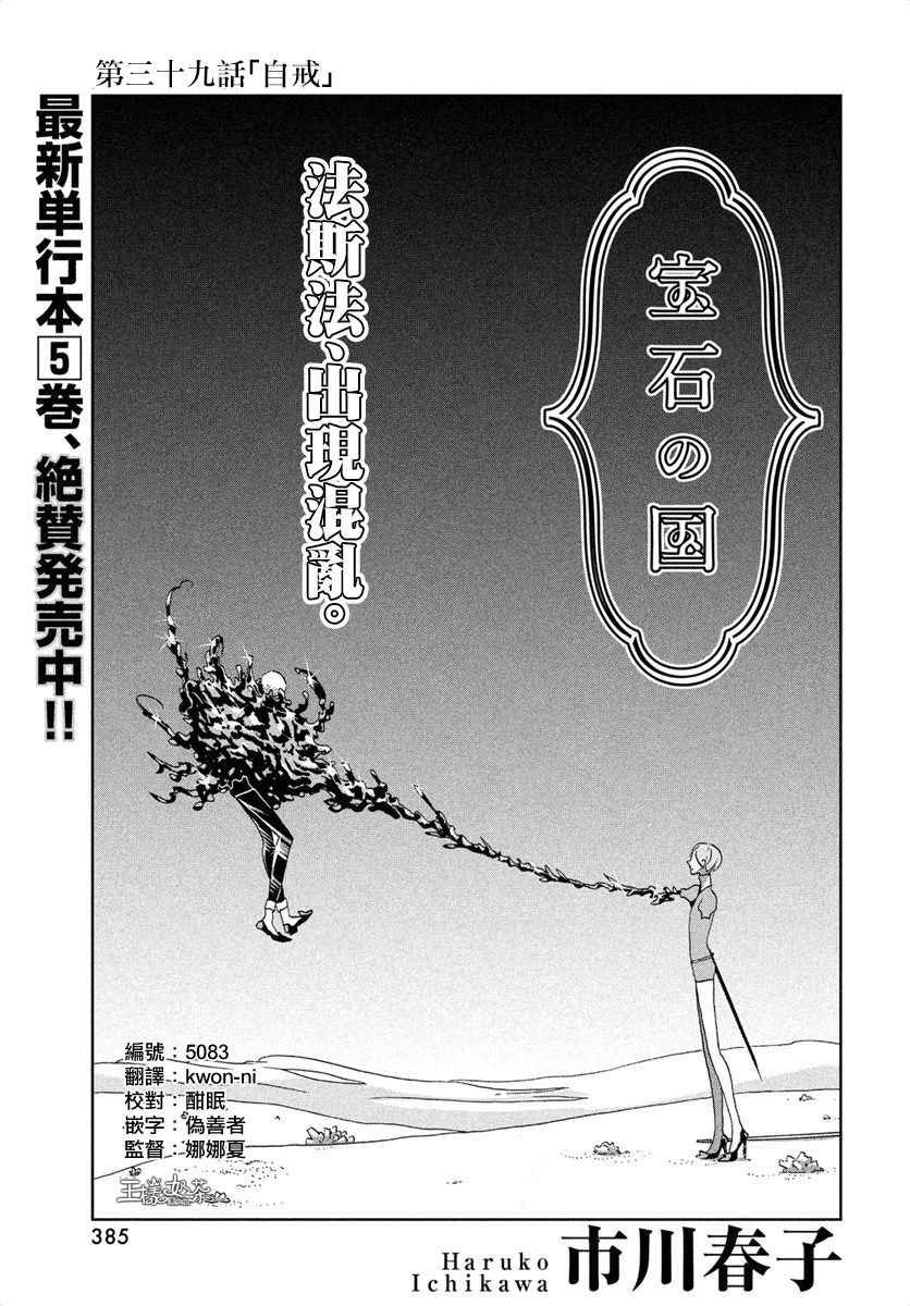第39话