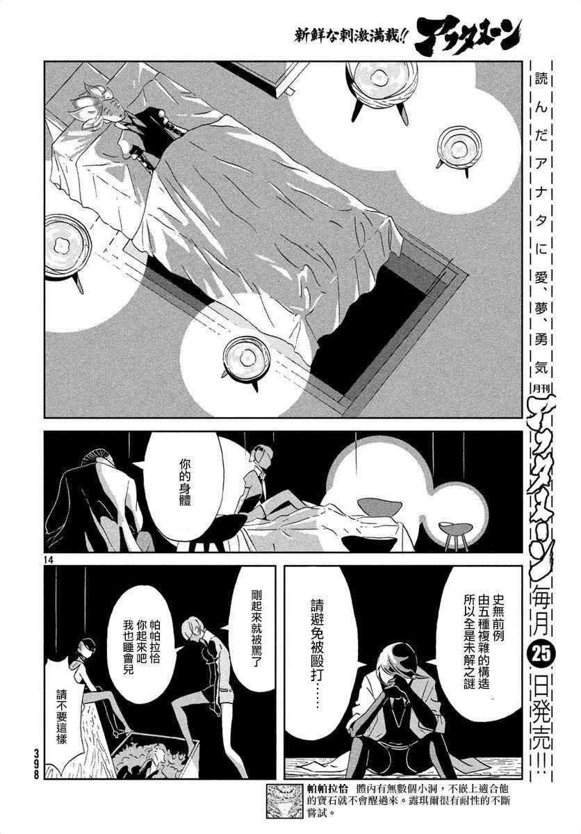 第39话