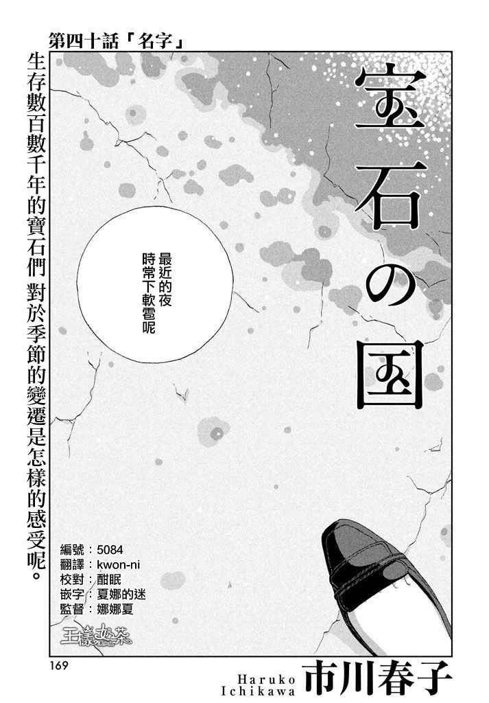 第40话