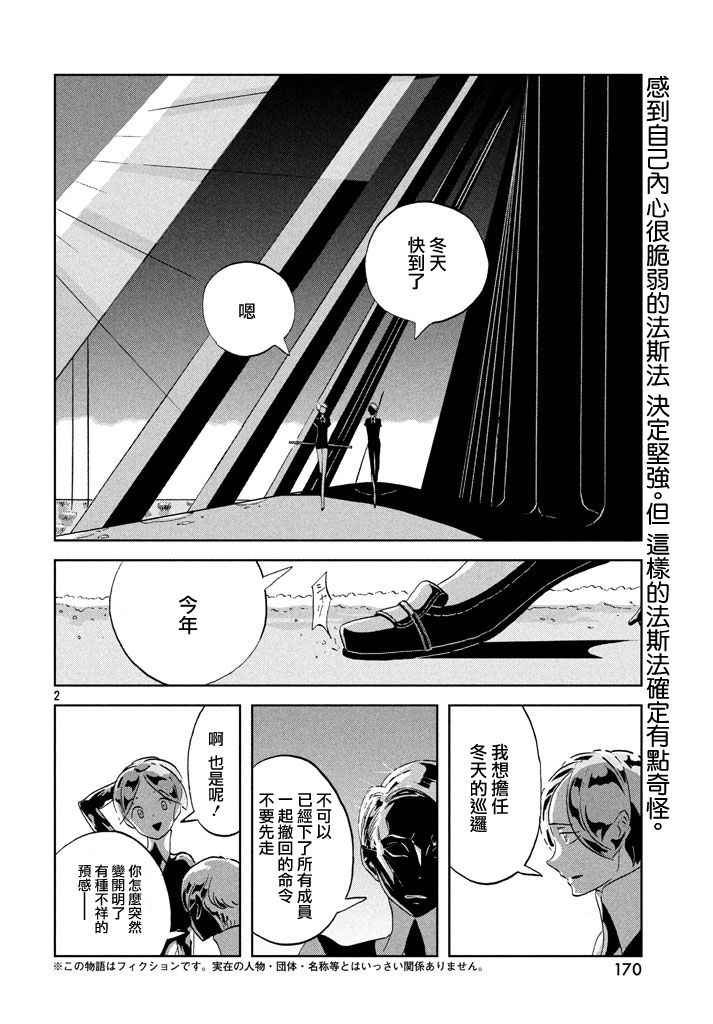 第40话