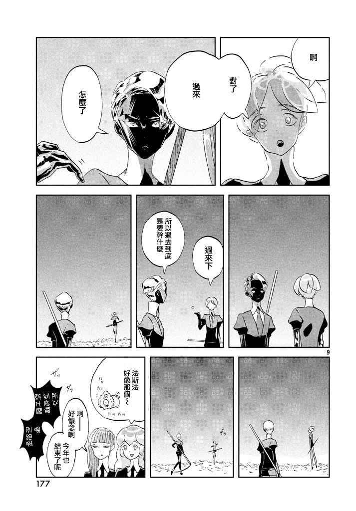 第40话