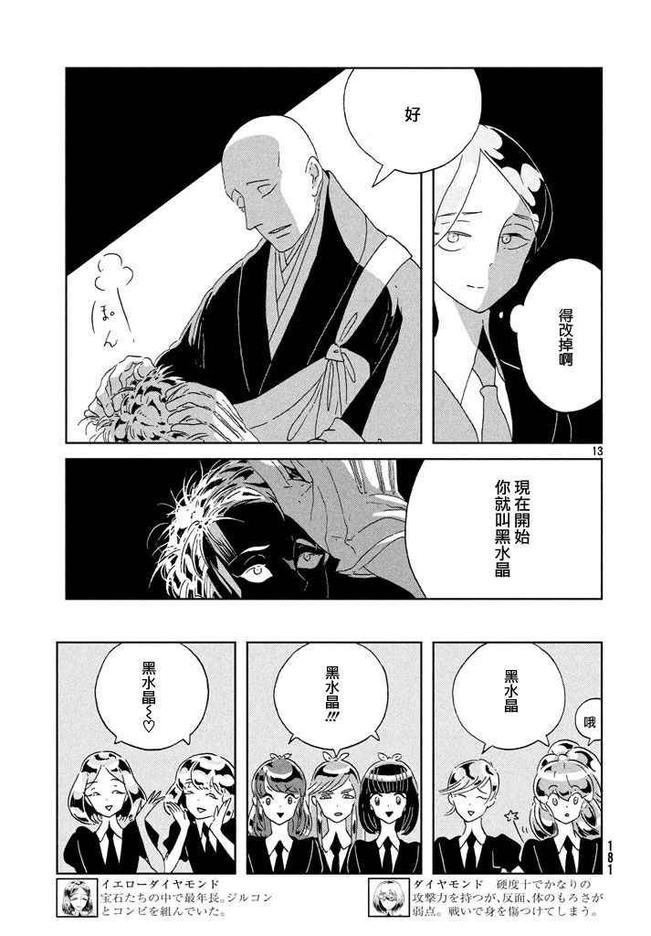 第40话