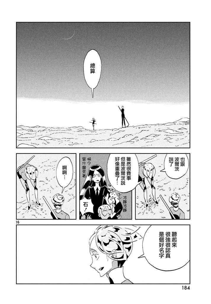 第40话