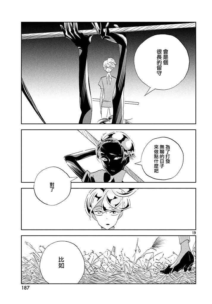 第40话