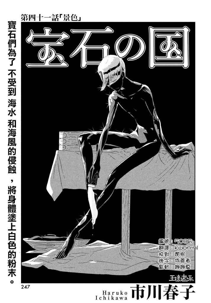 第41话
