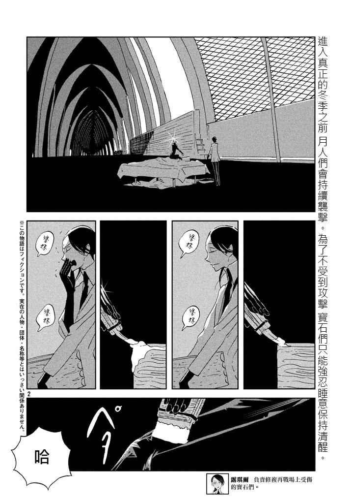第41话