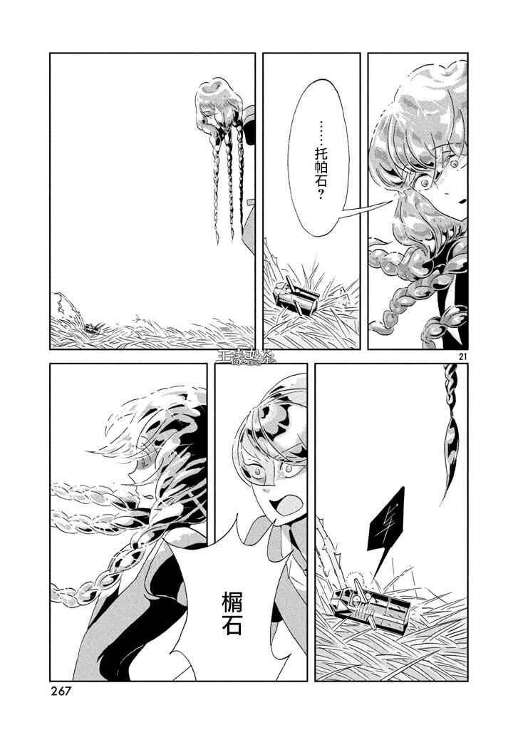 第41话