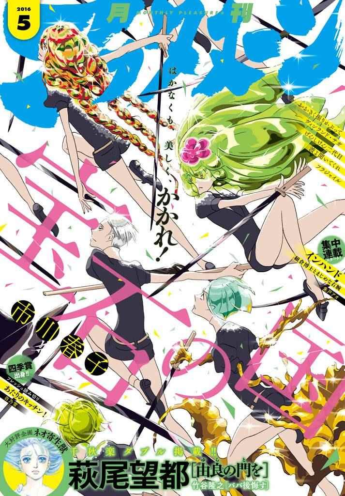 第42话