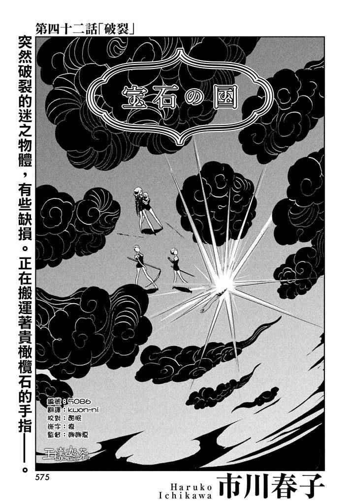 第42话