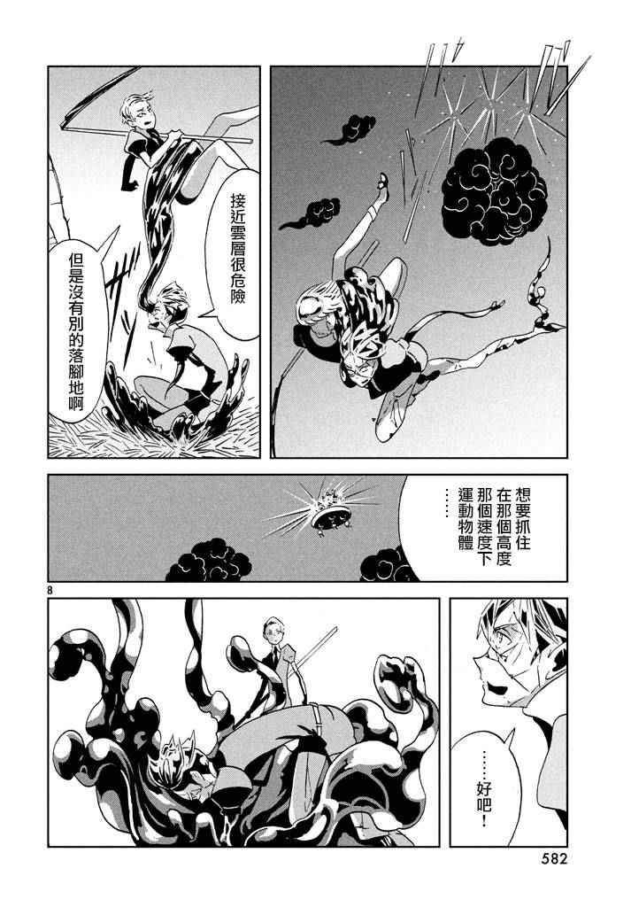 第42话