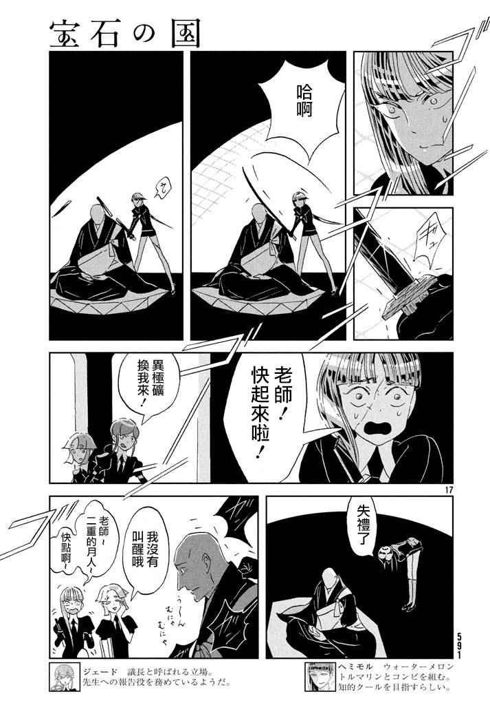 第42话