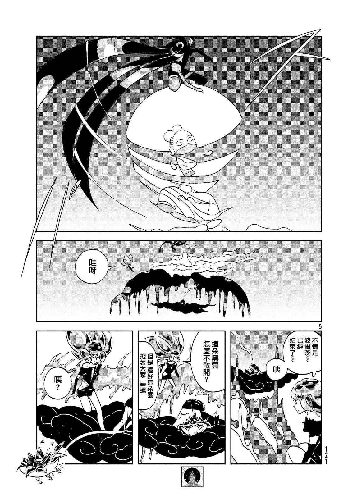 第43话