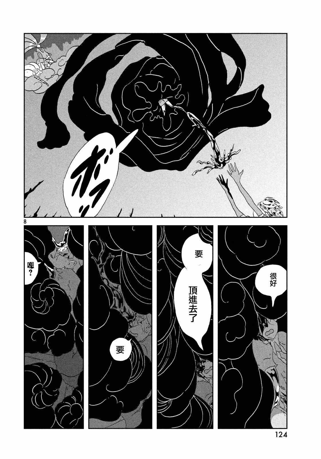 第43话