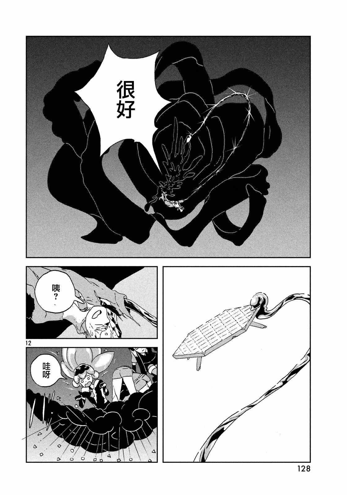 第43话
