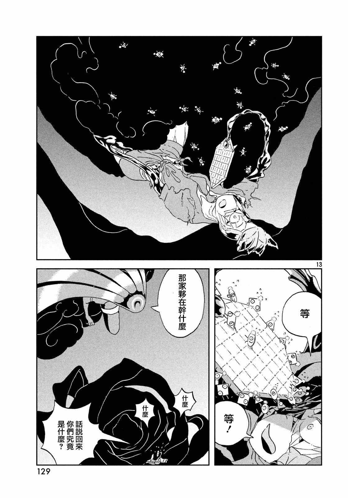 第43话