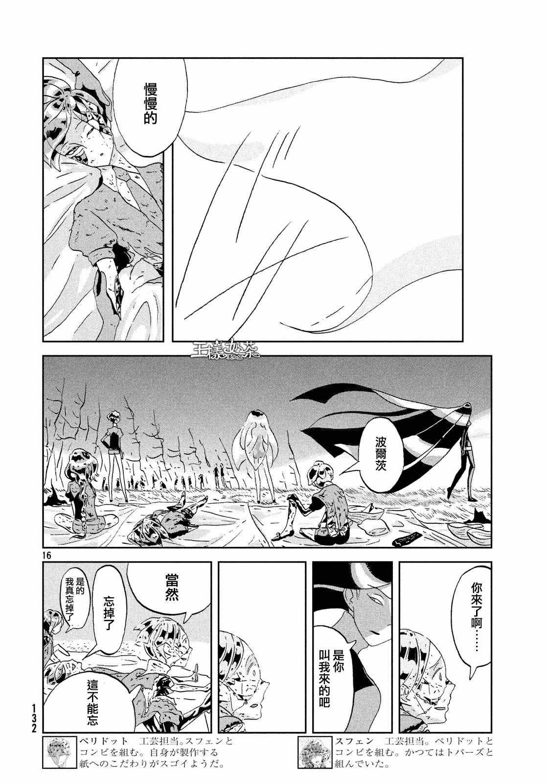 第43话