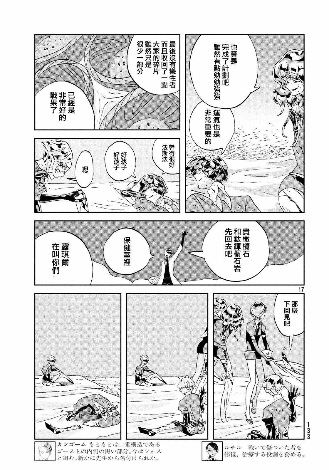 第43话