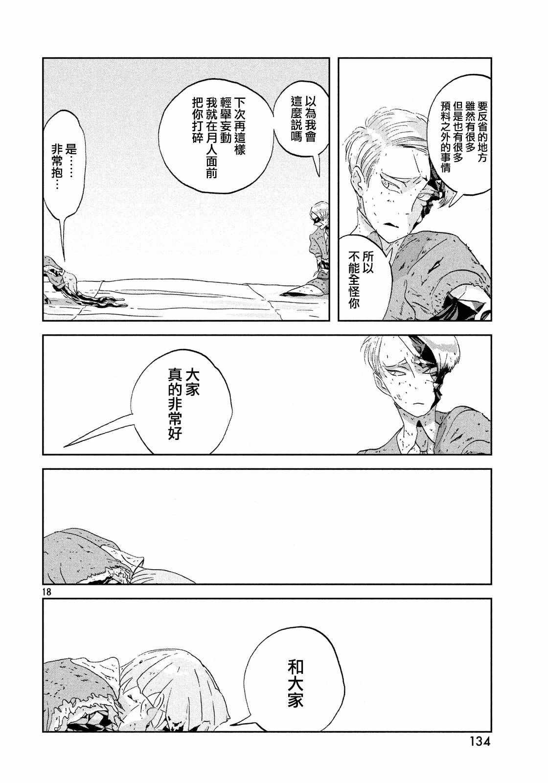 第43话