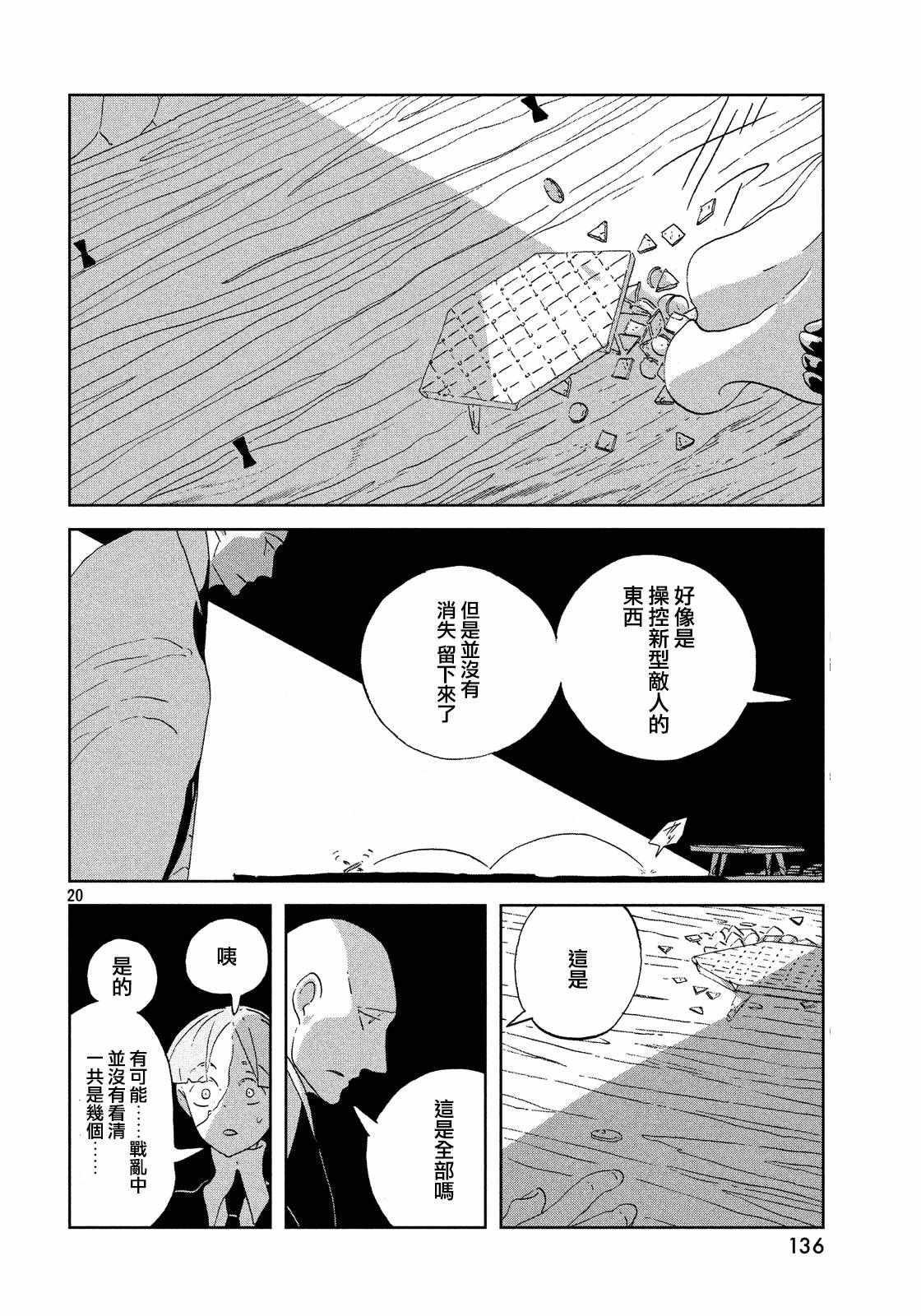 第43话