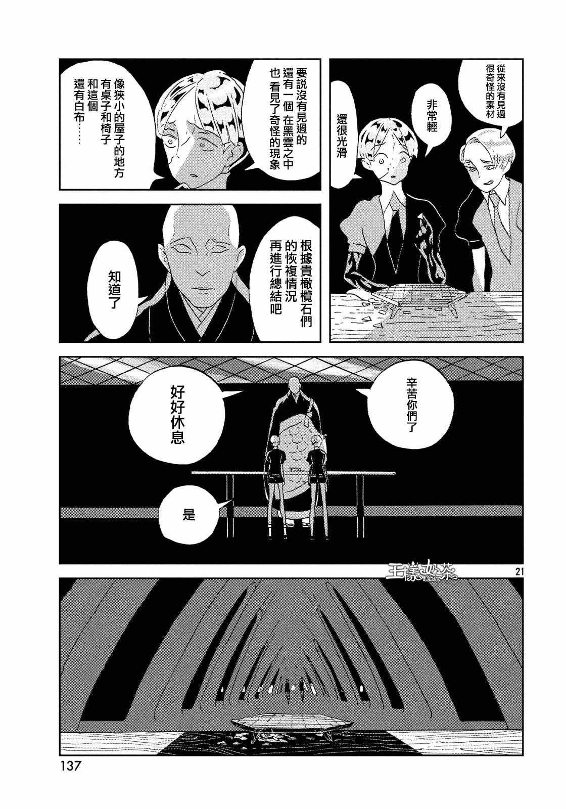 第43话
