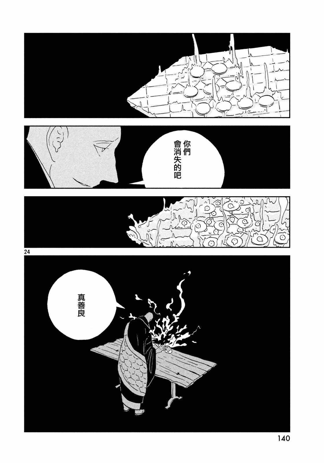 第43话