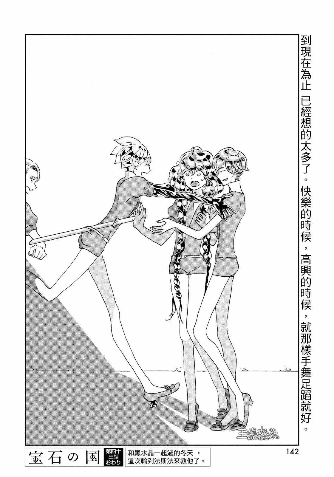 第43话