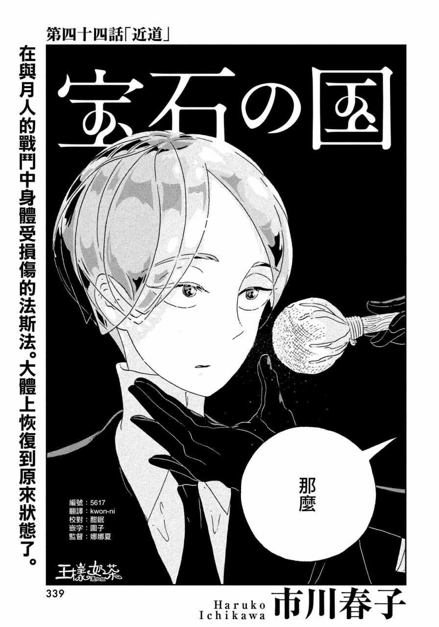 第44话