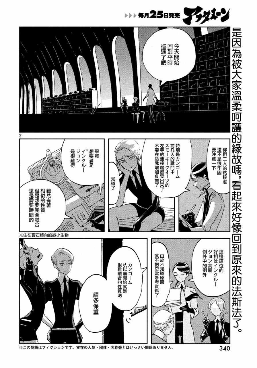 第44话