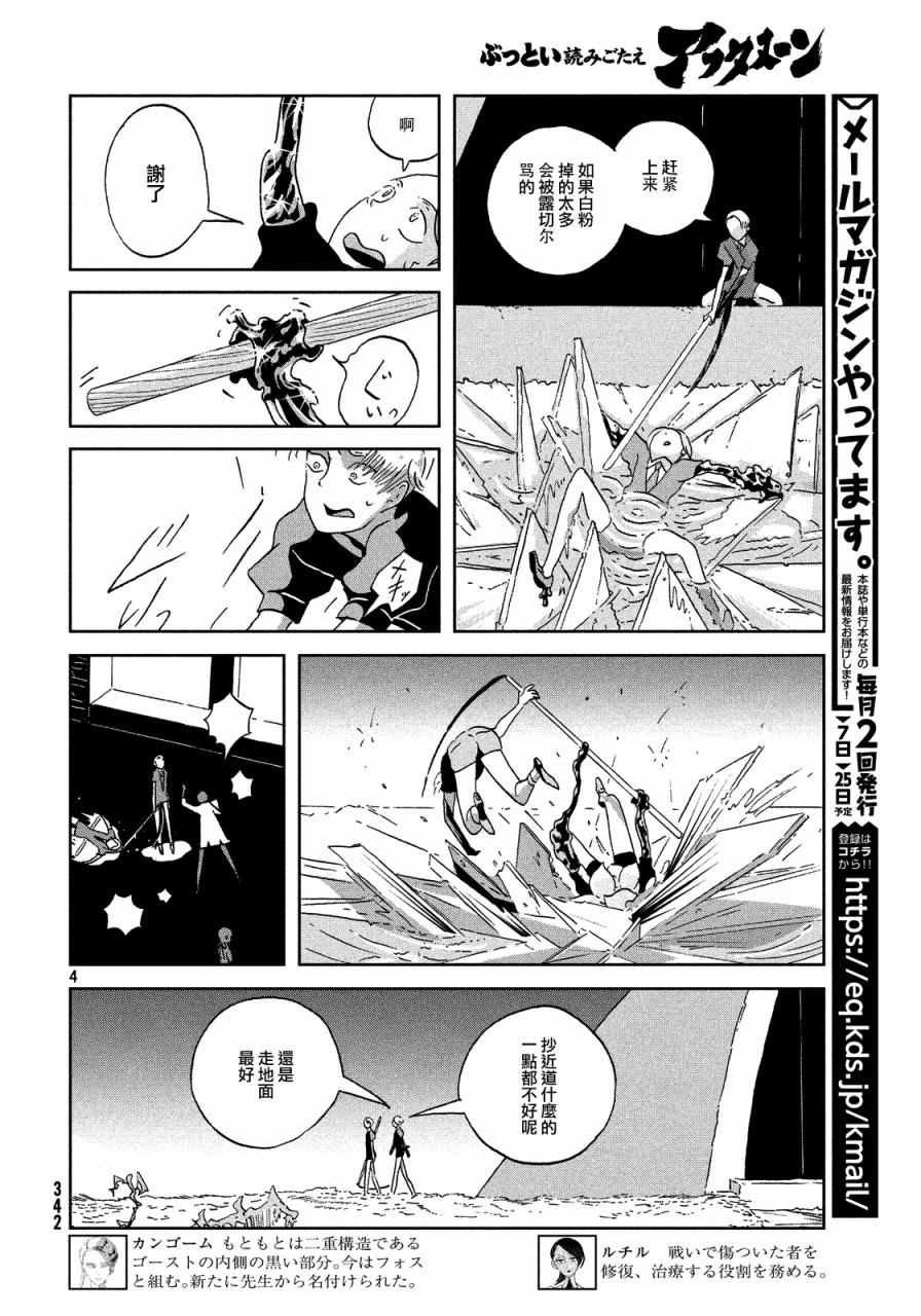 第44话