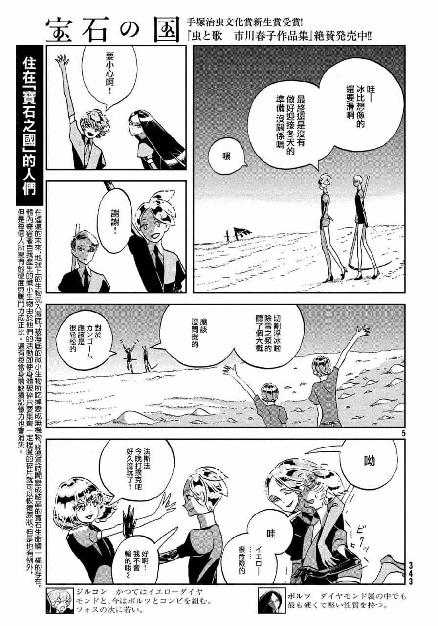第44话