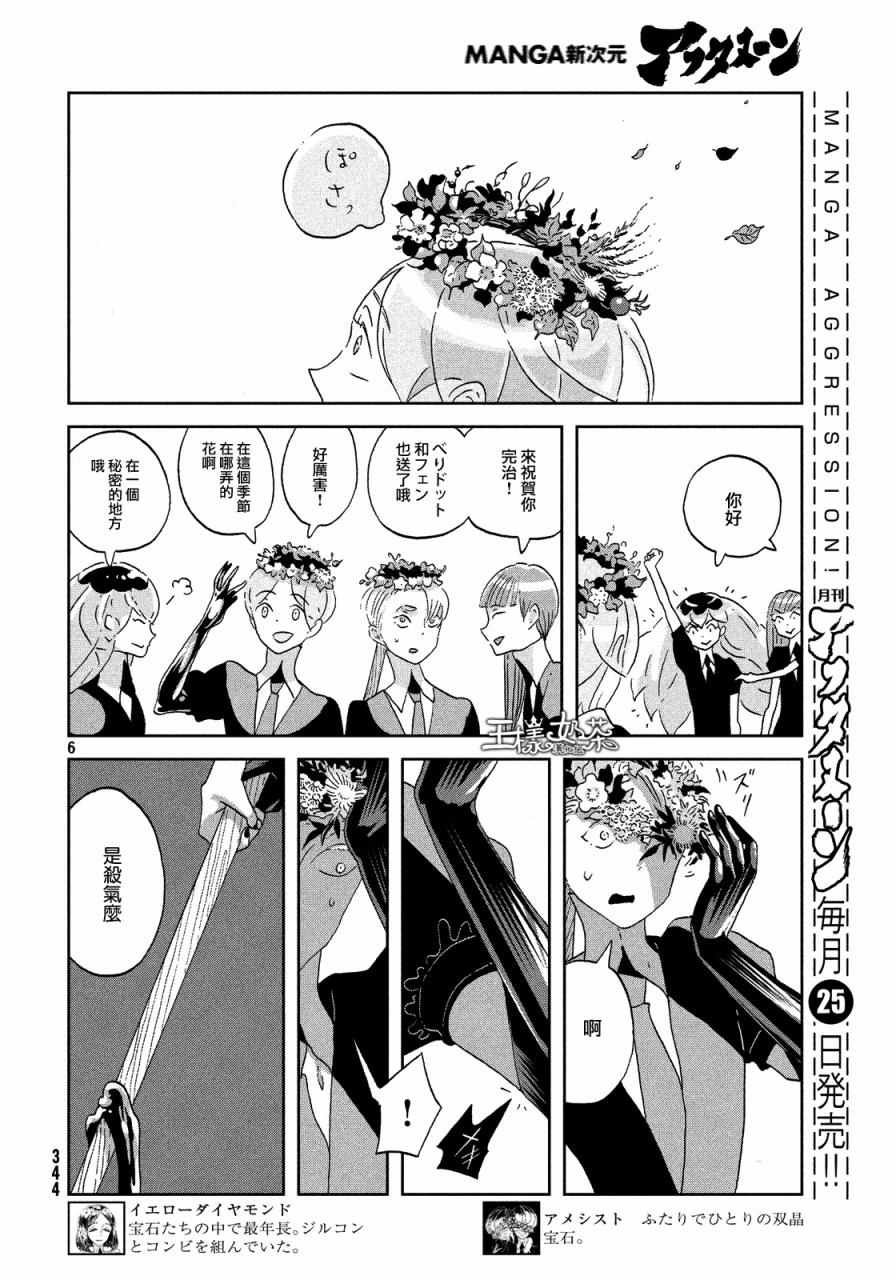 第44话