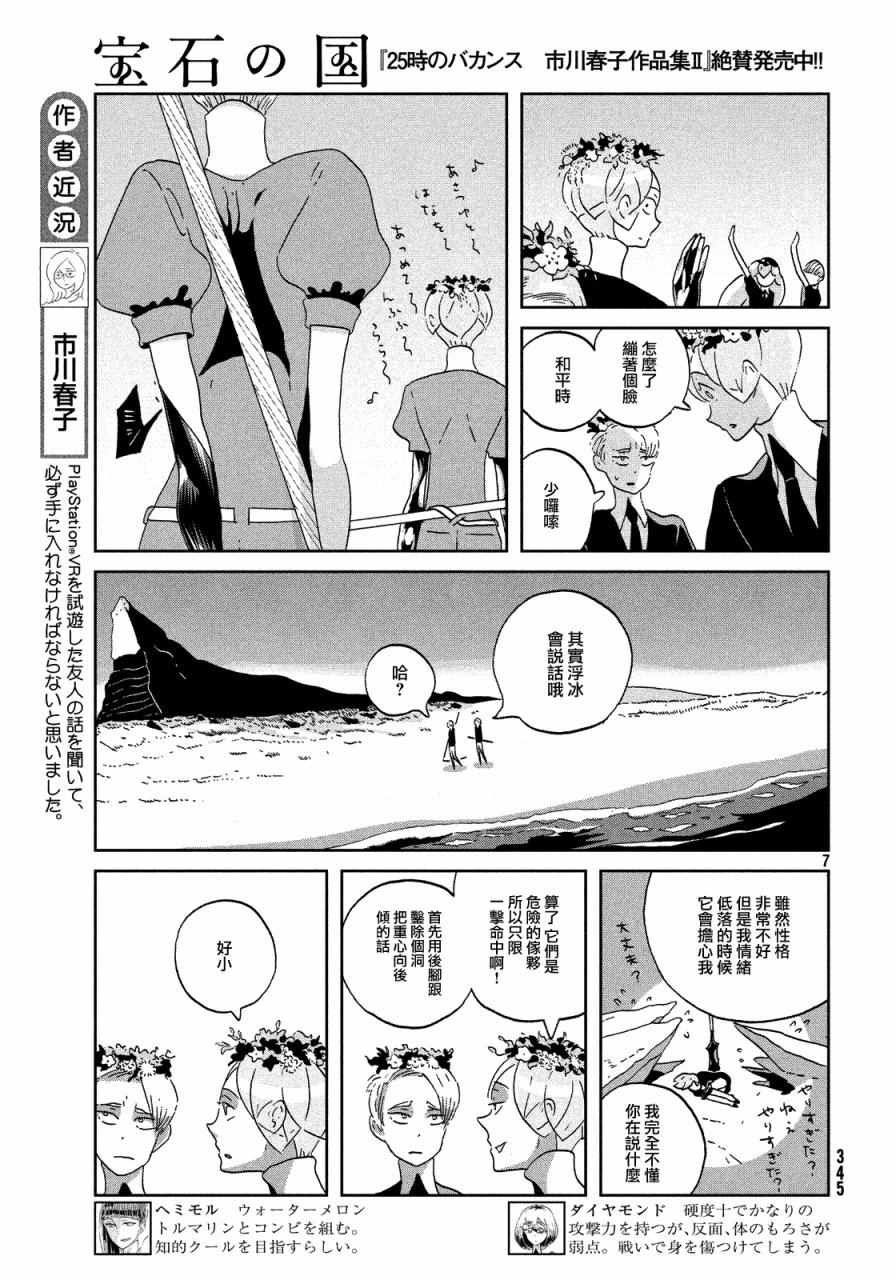 第44话