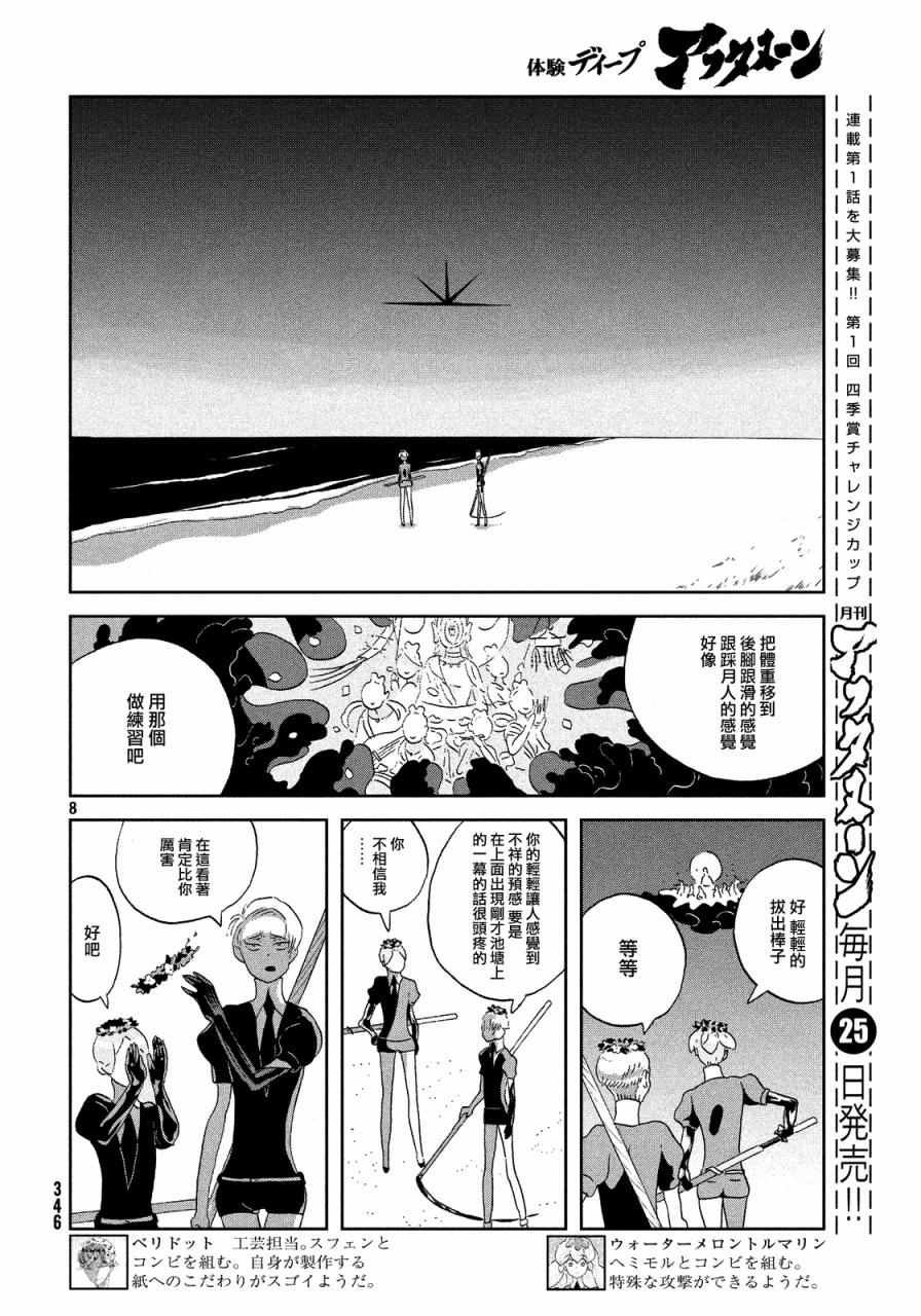 第44话