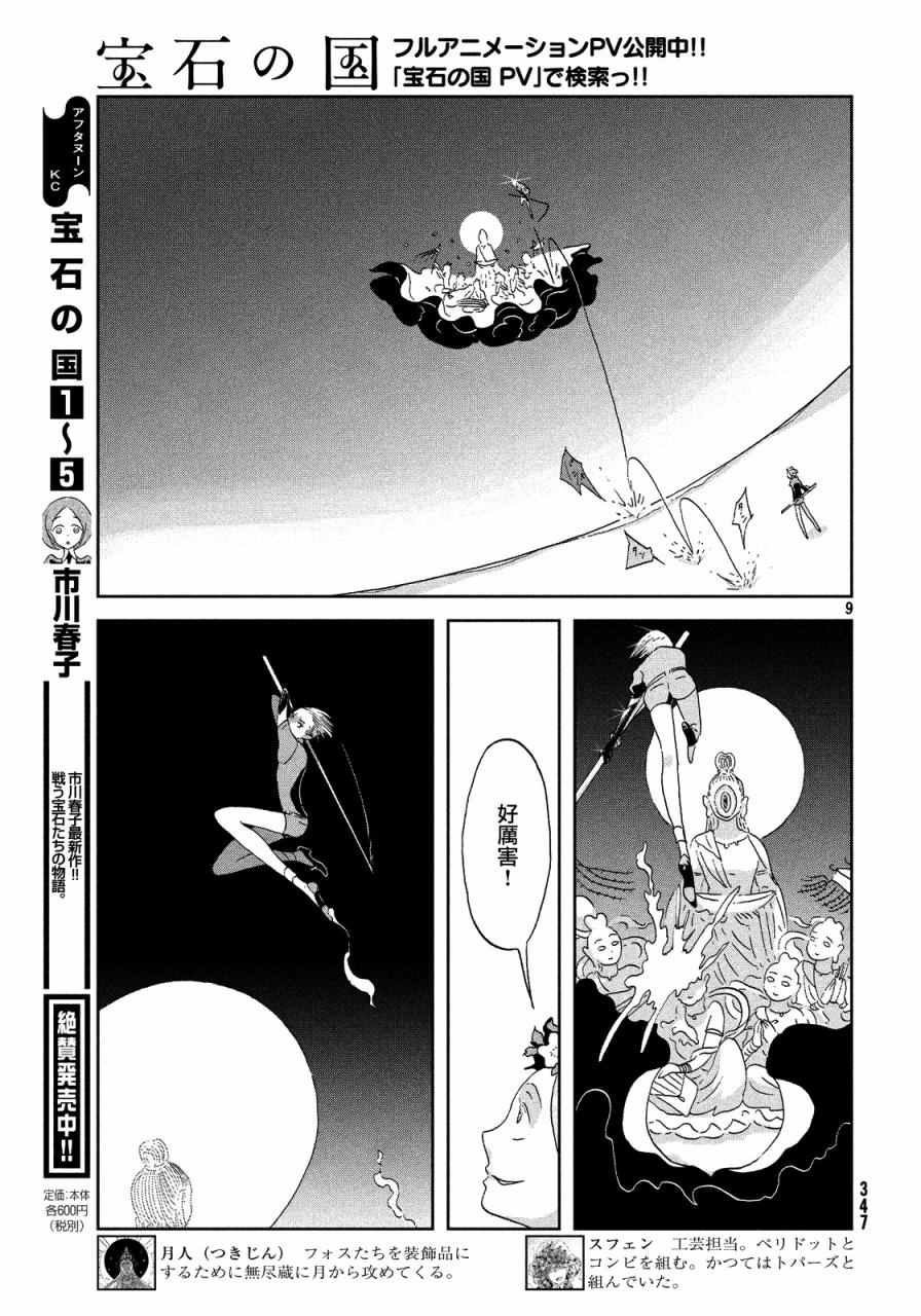 第44话