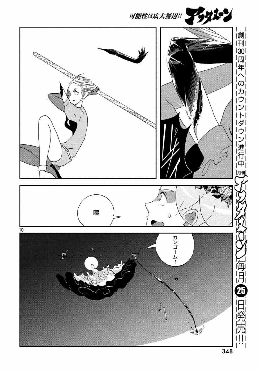 第44话