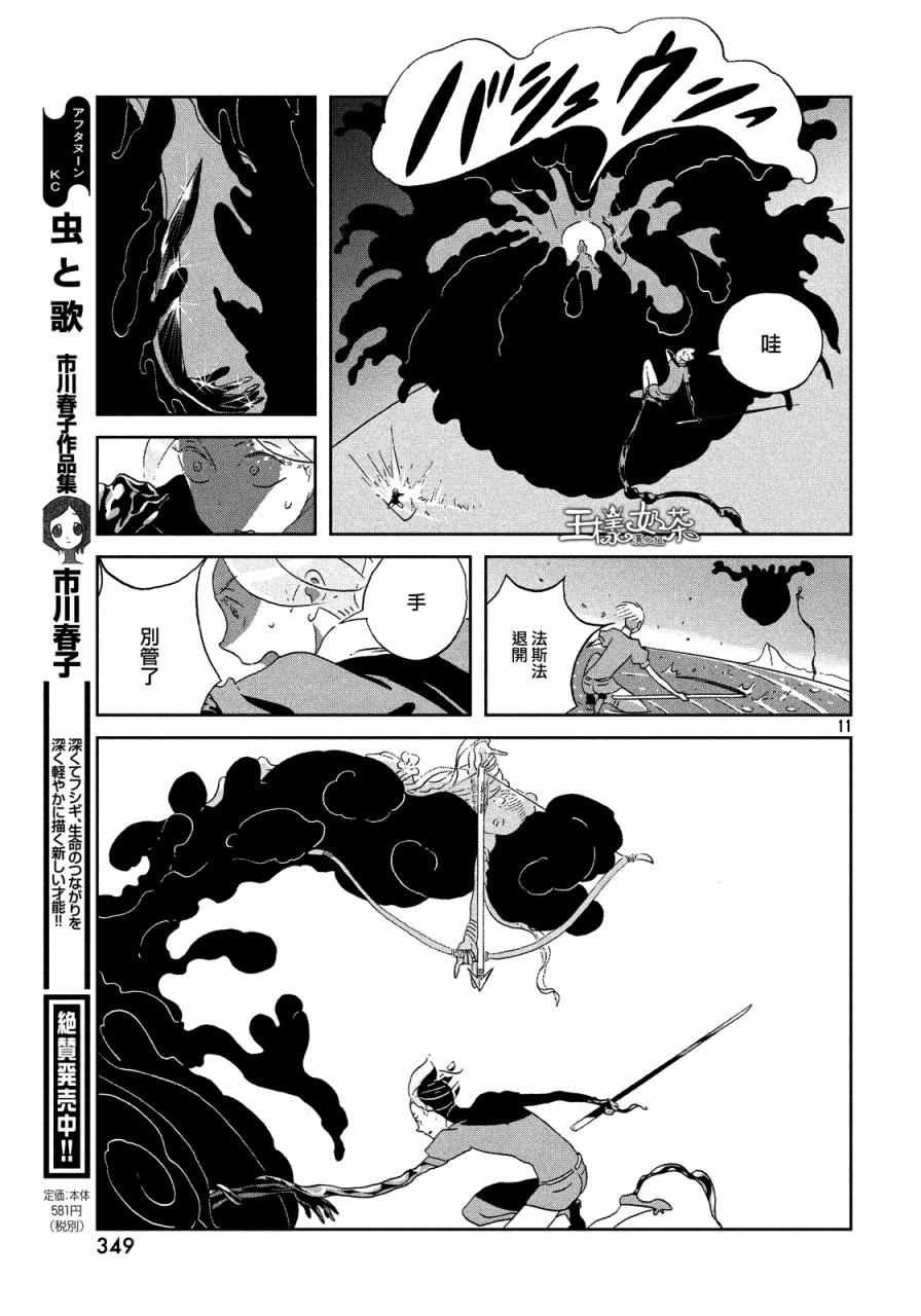 第44话