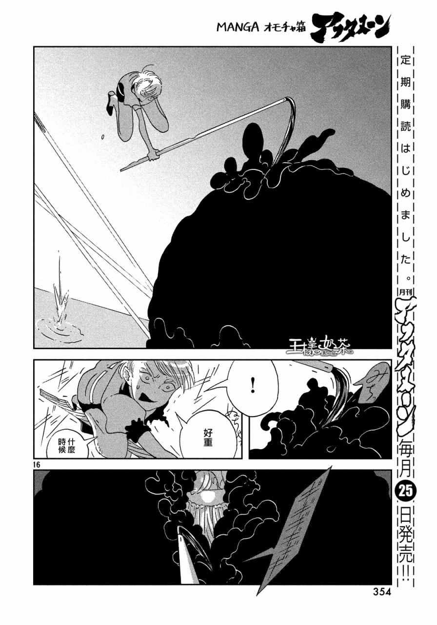 第44话