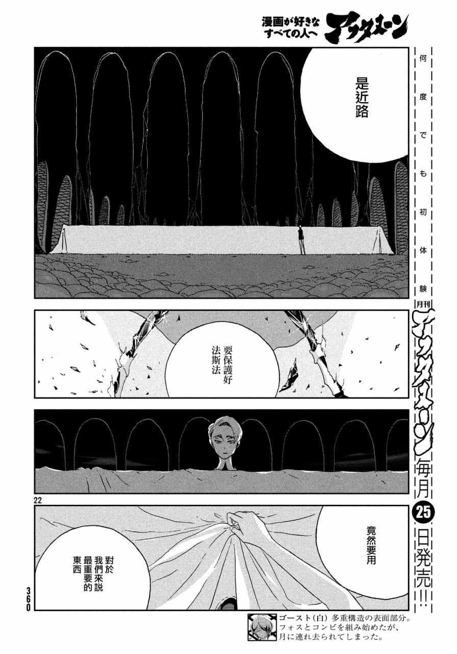 第44话