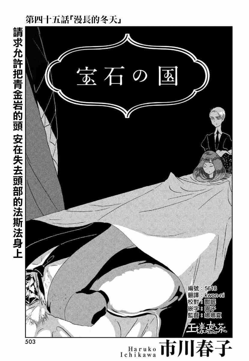 第45话
