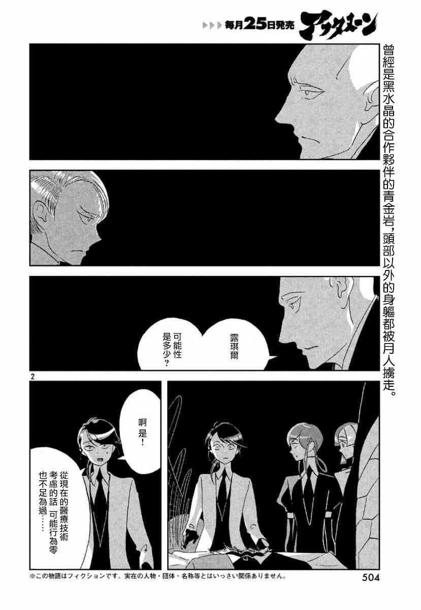 第45话