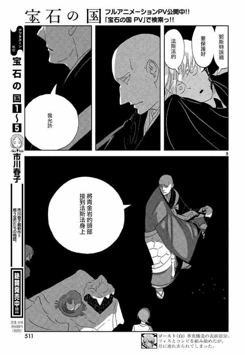 第45话